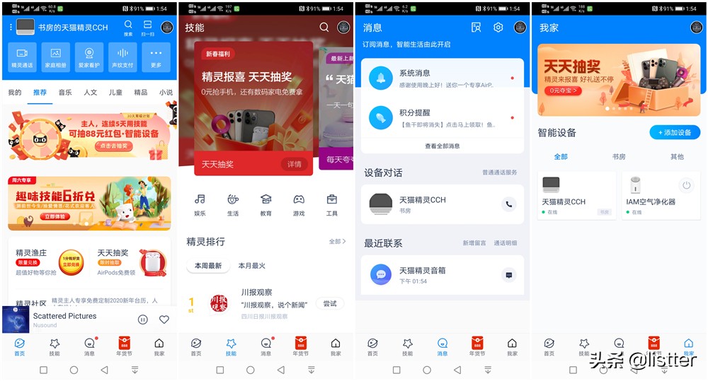 天猫精灵cch新一代,在家陪伴是最大的幸福