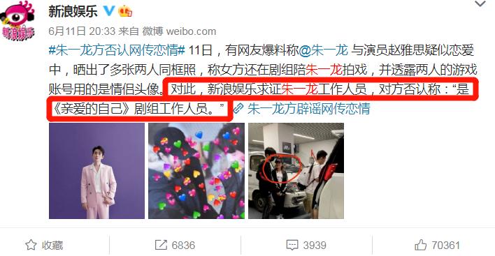 朱一龙脱粉回踩是什么情况,朱一龙脱粉回踩的原因