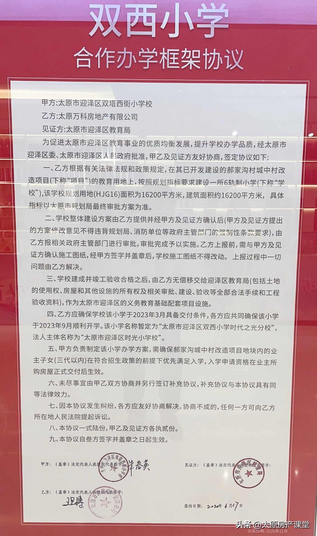 万科保利融创的房子怎么选,万科保利碧桂园如何选择