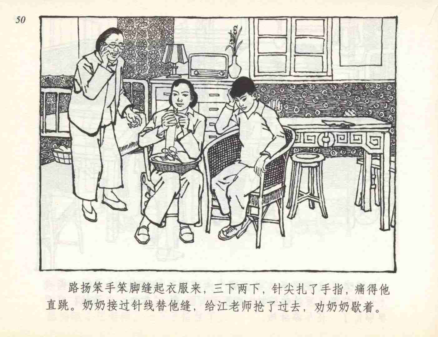 老连环画小足球赛,足球连环画图片4幅
