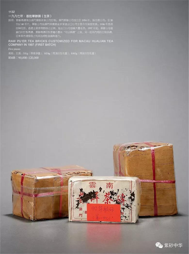 2017西泠印社拍卖现场青铜盘,2020西泠春拍紫砂壶成交记录