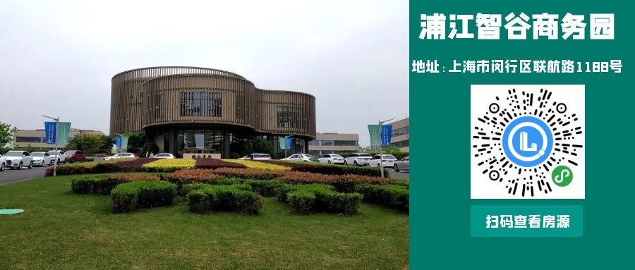 闵行区创业孵化,闵行智慧园区创业孵化