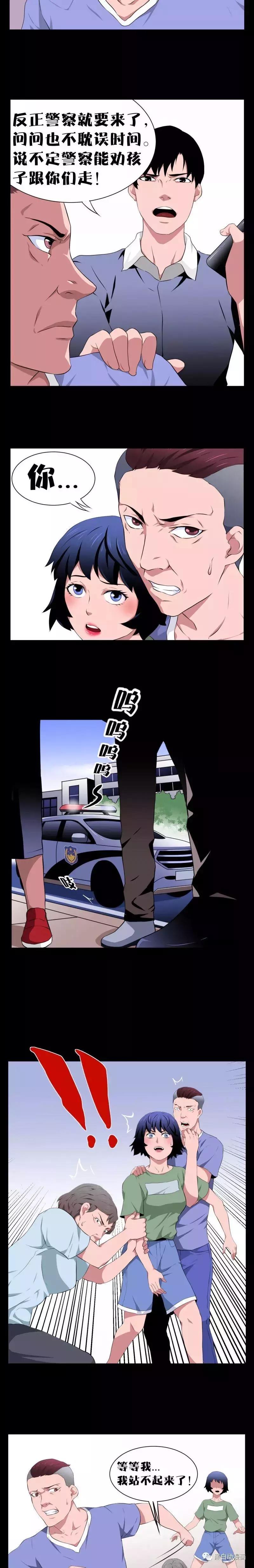 「短篇漫画」被人贩子盯上的性感女孩