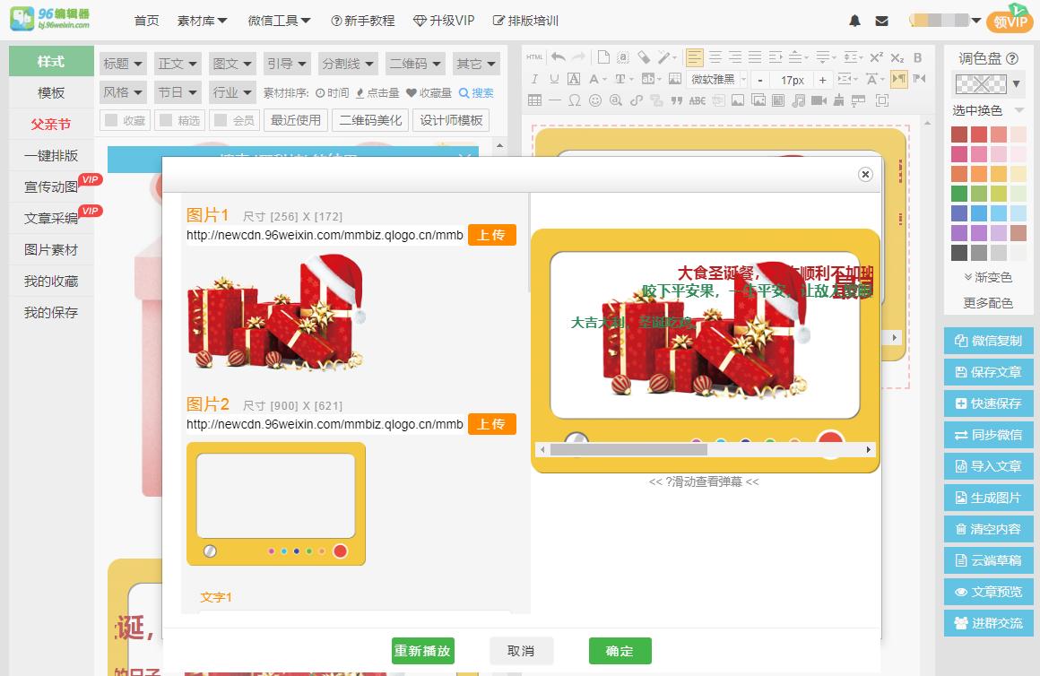 微信公众号排版编辑器免费好用,公众号文章排版编辑器哪个好用
