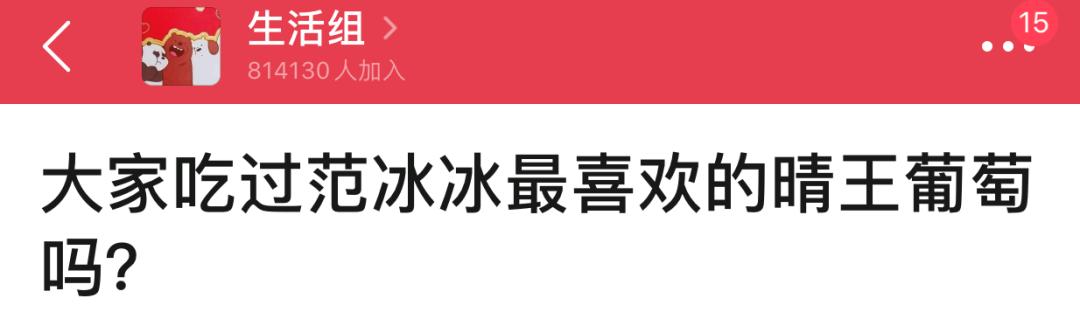 晴王和阳光玫瑰是一个品种吗,日本晴王葡萄和阳光玫瑰的区别