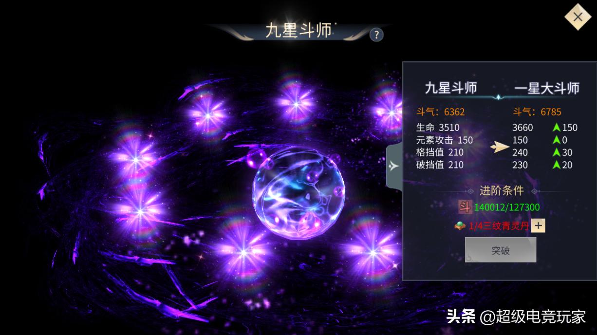 斗破手游异火十连技巧,斗破手游炼丹升级规则