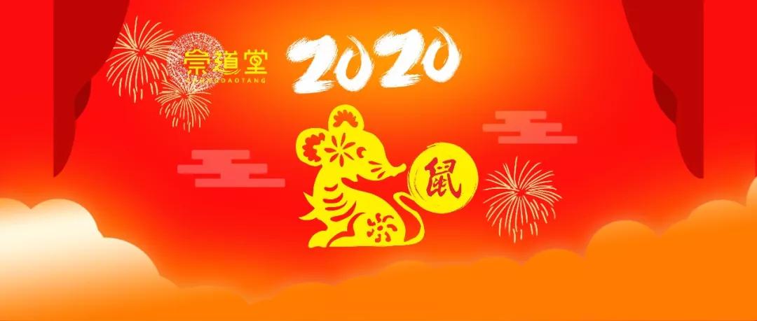 2020庚子年运势解析|生肖属鼠之人