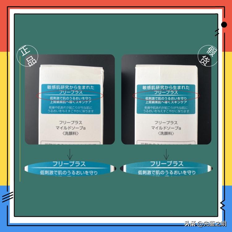 芙丽芳丝洗面奶会辣眼吗,芙丽芳丝洗面奶怎么验证正品