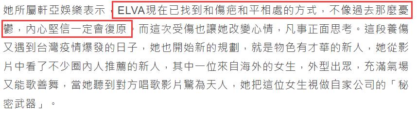 萧亚轩为什么会受伤动手术,萧亚轩二次手术