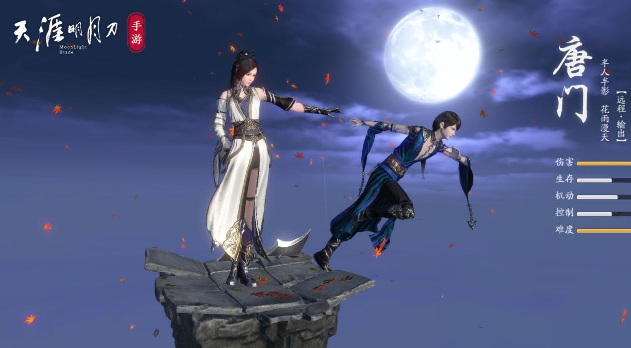 天刀手游帮派技能加点最佳性价比,天刀手游全职业攻略