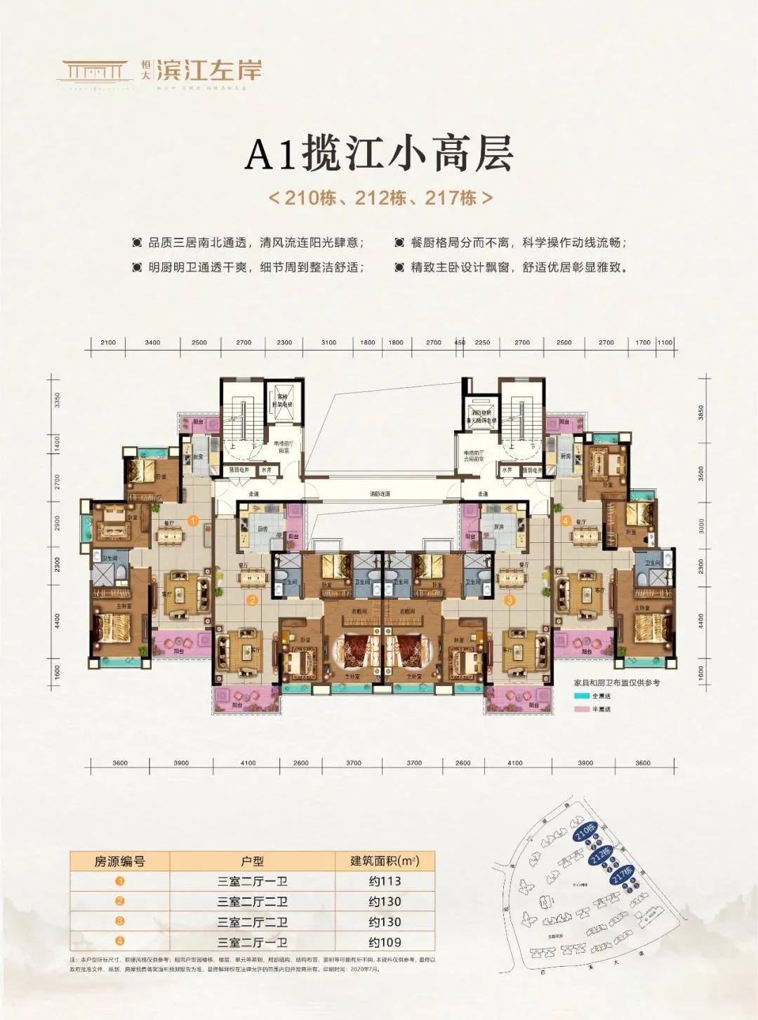 8字头起!地铁口瞰江美宅即将首开
