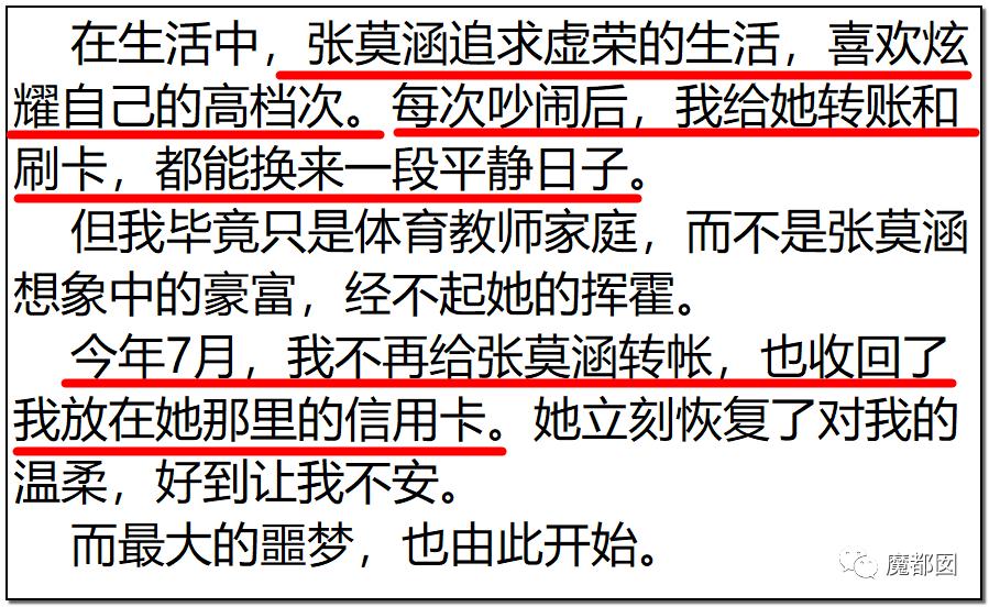 短跑名将张培萌家暴事件,短跑名将张培萌殴打岳母视频