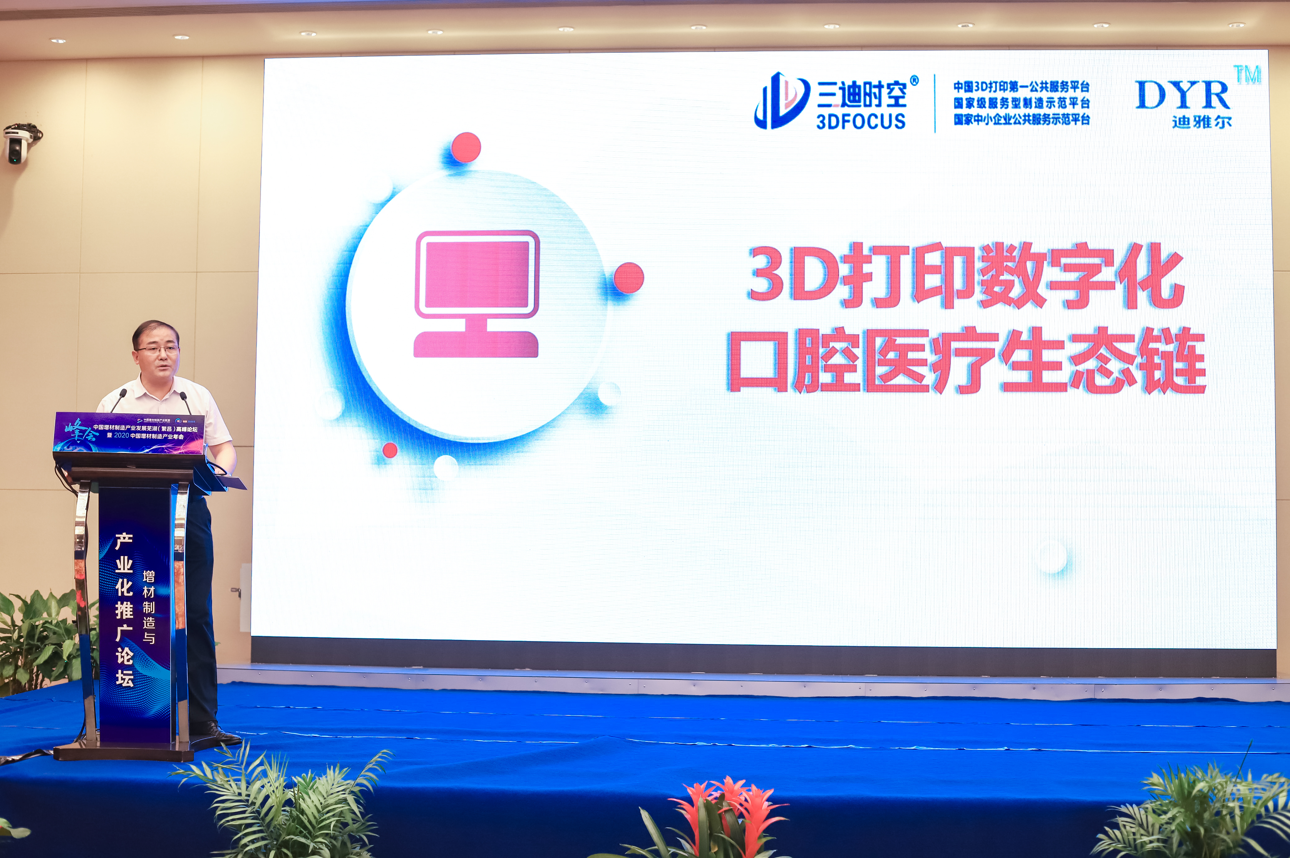 三迪时空,三迪时空增材