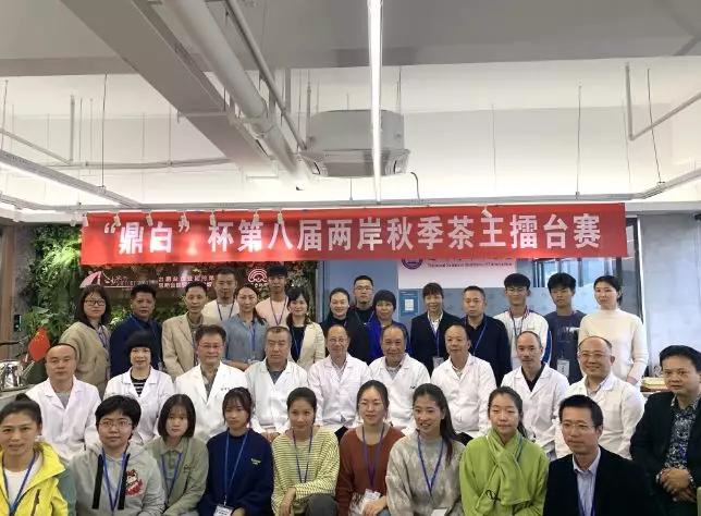 2016两岸斗茶茶王争霸赛,2021两岸茶王赛