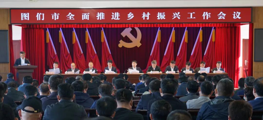 图们乡村振兴项目,图们乡村振兴调研