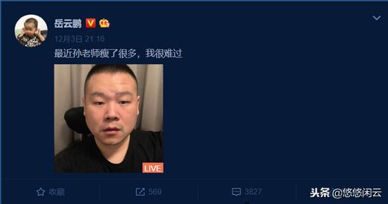 岳云鹏孙越相声吴彦祖,岳云鹏说孙越胖了一圈