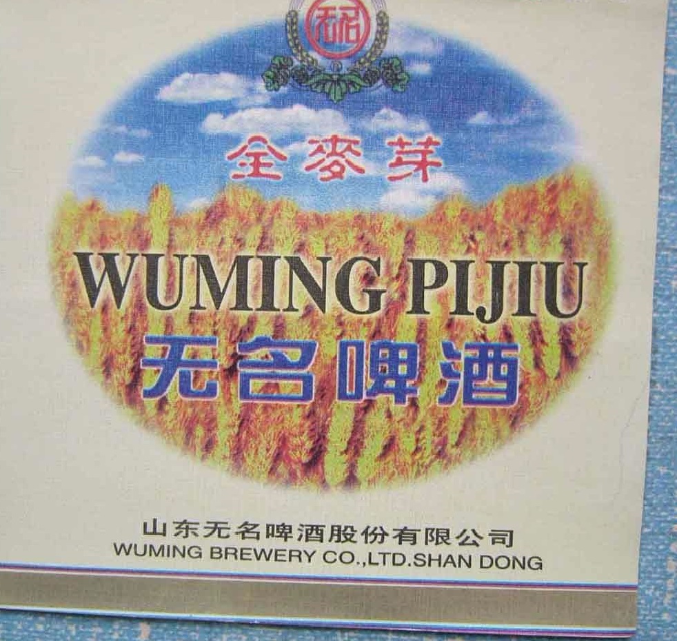 山东最高端的啤酒,山东啤酒种类大全及图解