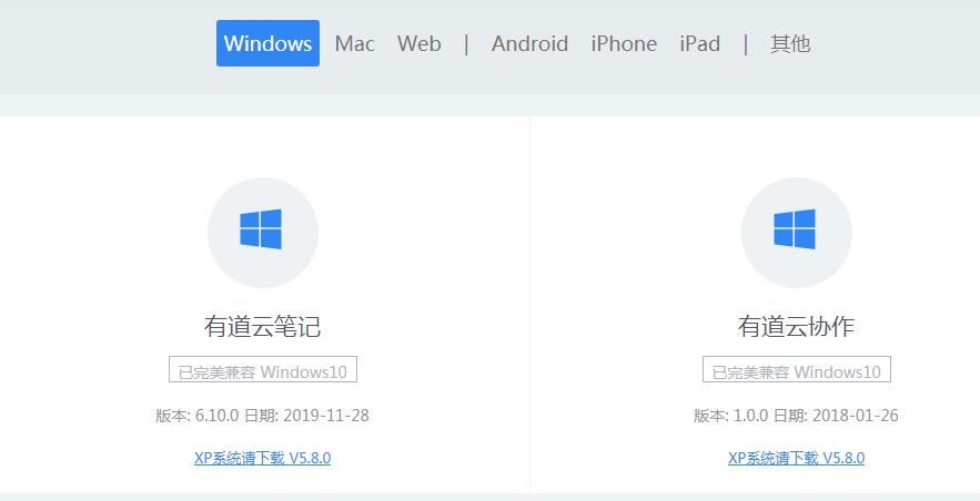 有道云笔记和印象笔记哪个更好,有道云笔记印象笔记对比评测