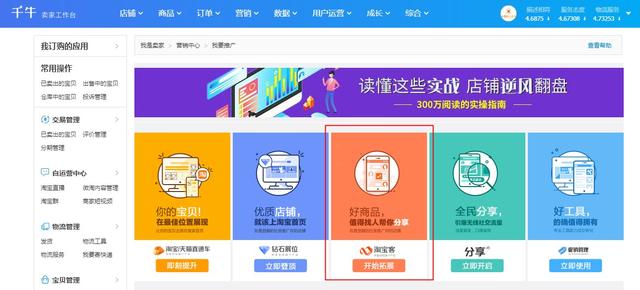 利用淘宝联盟如何赚钱,如何通过淘宝联盟挣钱
