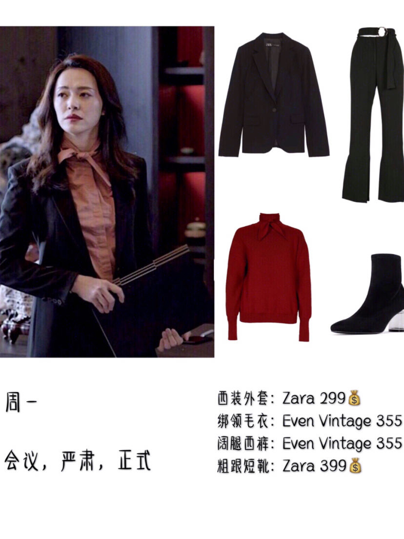 都挺好苏明玉穿搭及价格,都挺好苏明玉拼的同款小屋