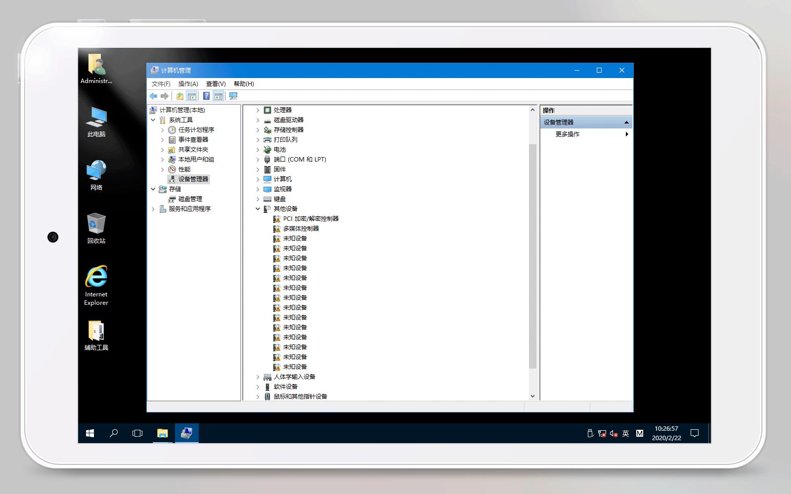 2G内存老爷机跟我来，同样玩转WIN10生产力