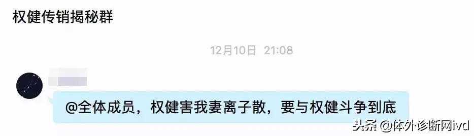 权健丁香事件解决了吗,丁香园怒撕的权健到底是做什么的