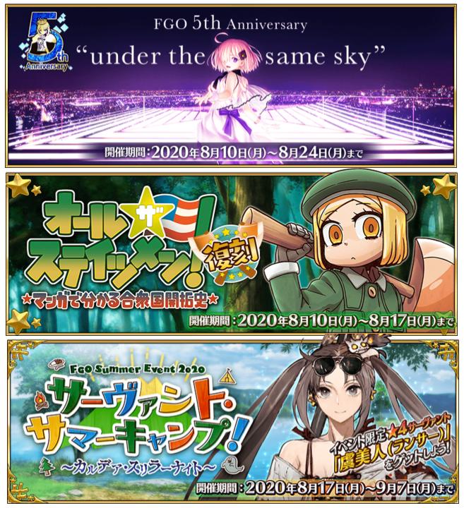 FGO国服2021年活动一览,看看你关心的活动在什么时候开启