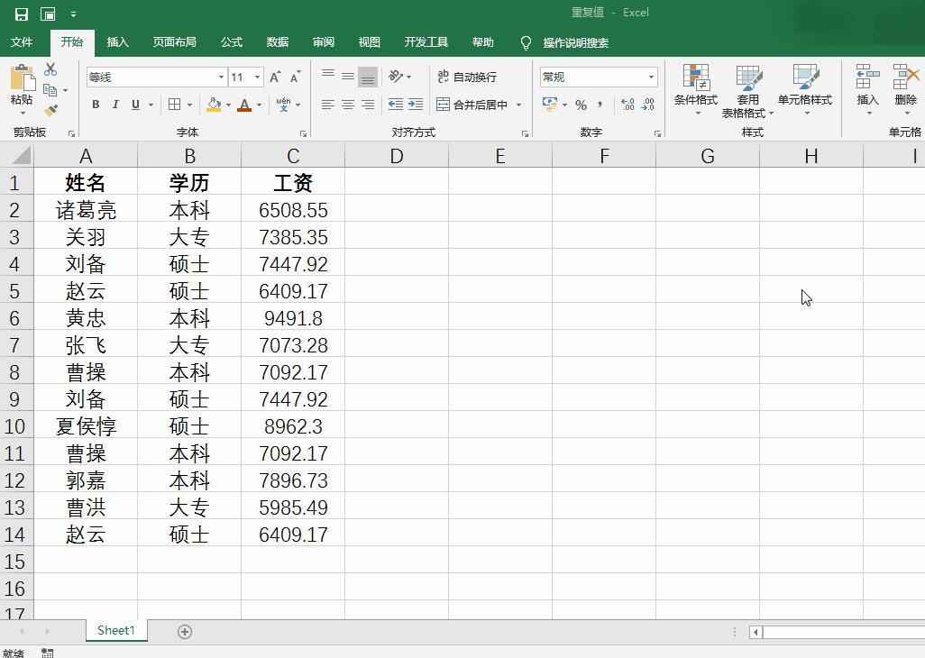 excel如何筛选重复项并保留唯一值,excel中如何把重复值设置颜色取消