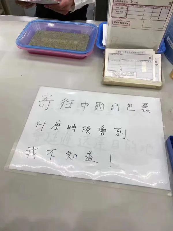 日本邮政停一年吗,日本邮局停运