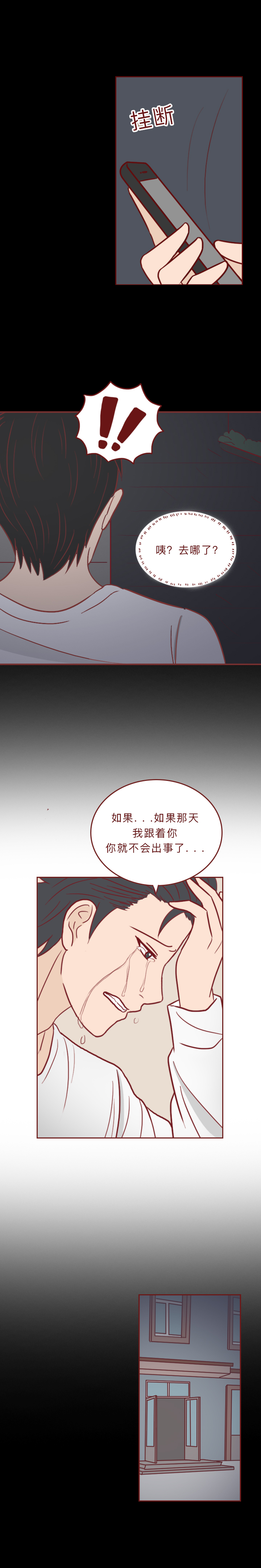 人性漫画里的女孩,人性漫画拜金女