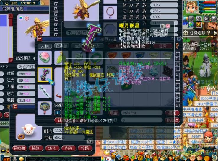 梦幻西游：70装备打16锻宝石？69普陀全身装备平均16锻