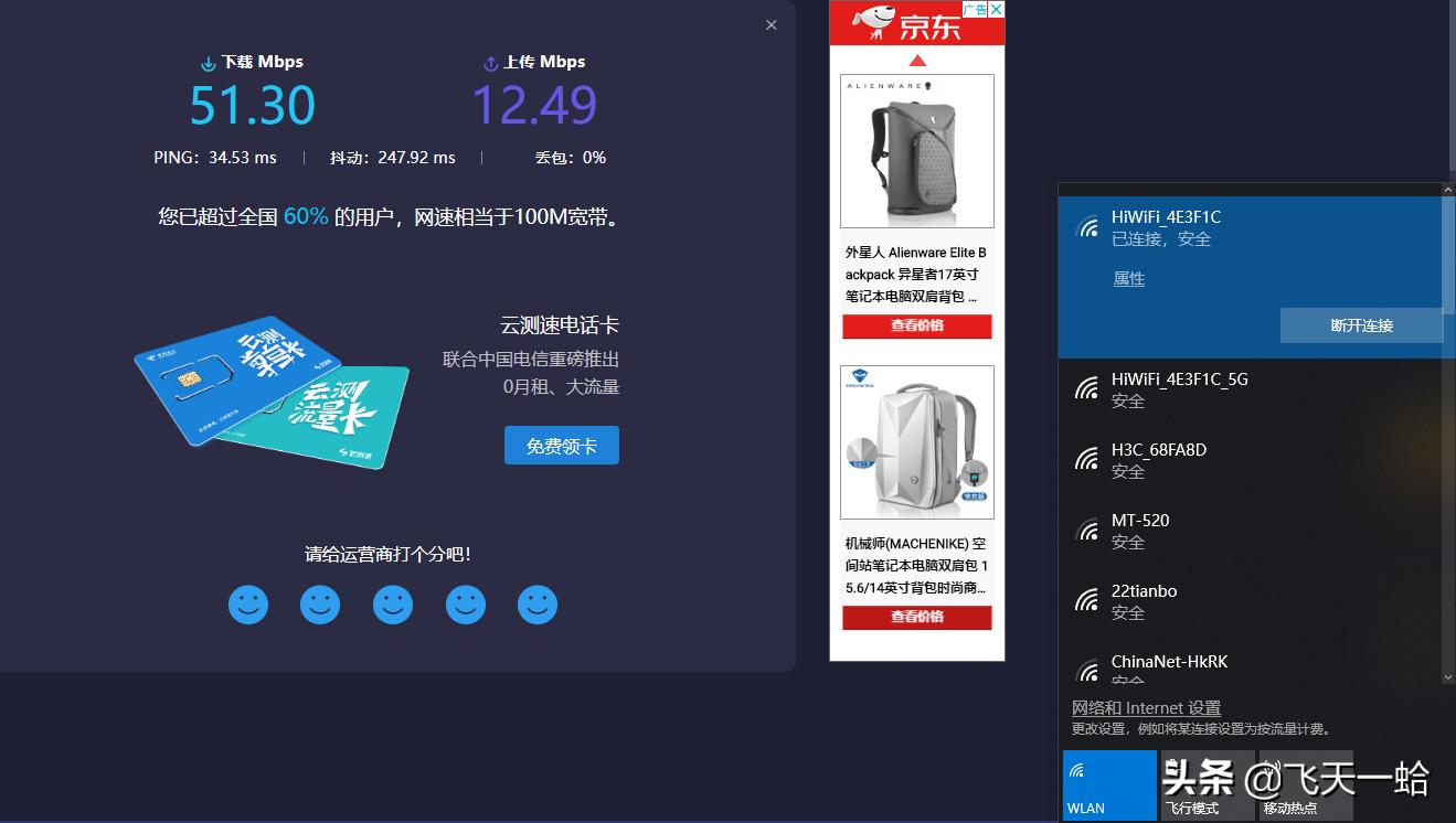华硕路由器ac86u和ac88u哪个好,换了wifi6路由器反而速度慢了