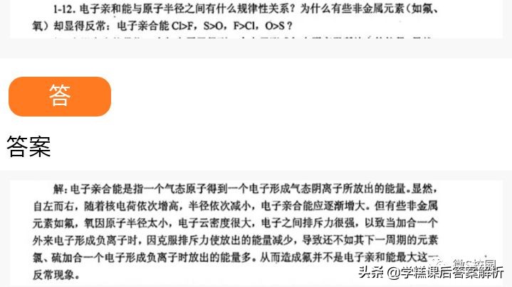 北师大无机化学第四版第十章答案,无机化学北京师范大学