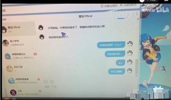 up主墨茶回放,up主墨茶是女孩么