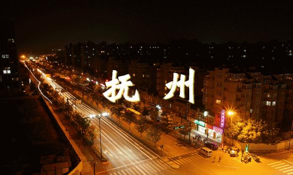 江西抚州最近的消息,抚州市最新消息今天