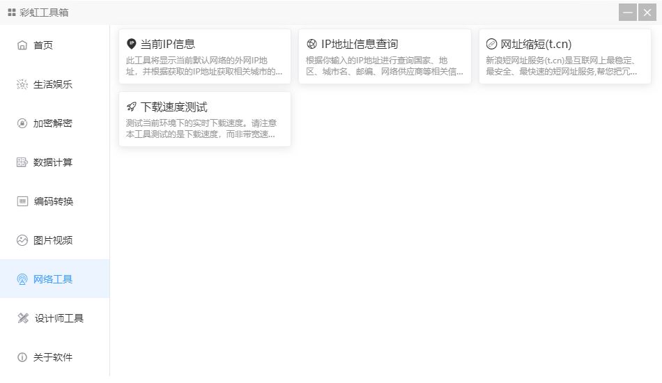 好用的电脑工具箱,电脑全网最强多功能工具箱