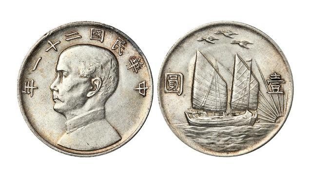 孙小头民国23年银元有收藏价值吗,民国孙小头有没有5块的银元