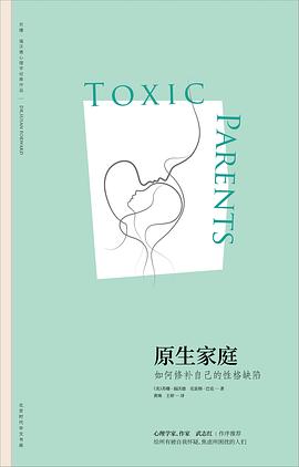 原生家庭心理学经典,心理伤痛的原生家庭