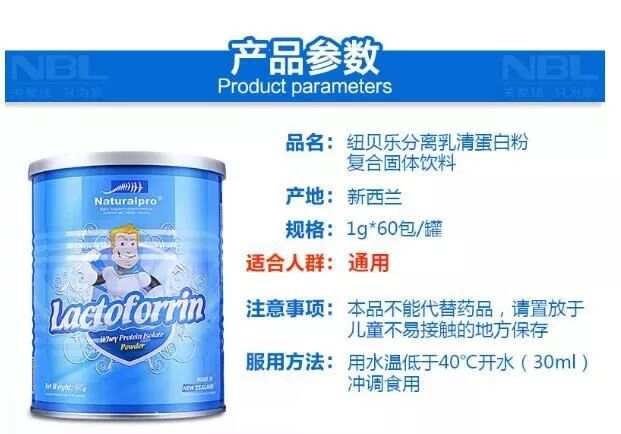 宝宝乳铁蛋白产品全解析,宝宝乳铁蛋白黑榜