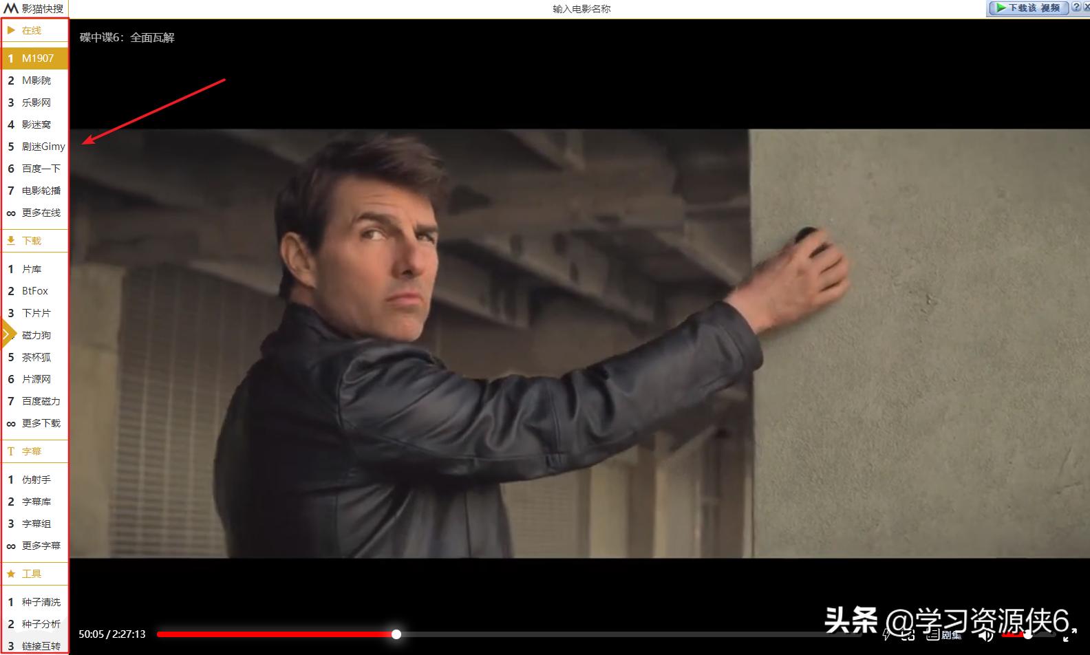 教你白嫖全网影片