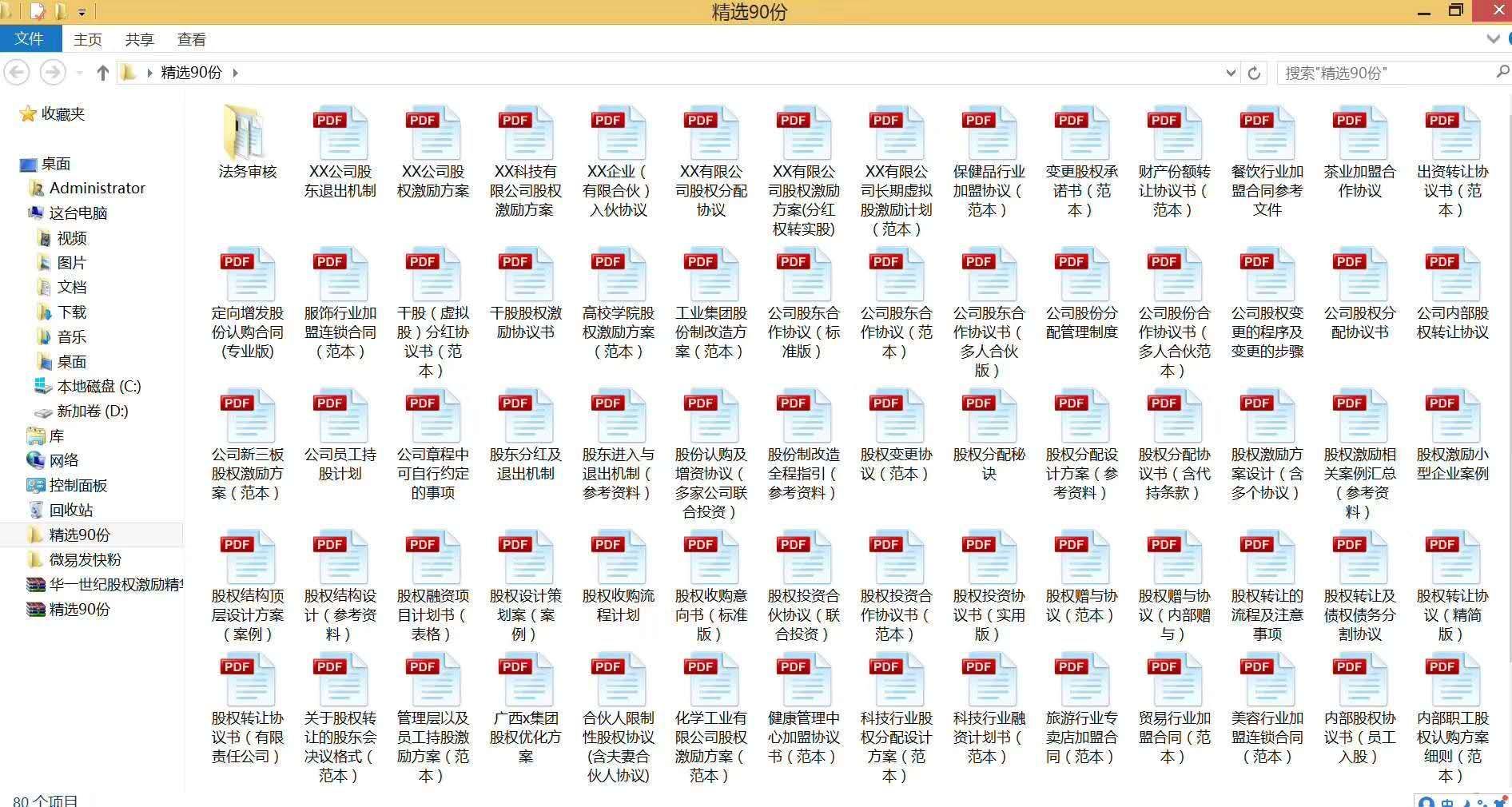 合伙创业好还是自己单干好,创业想成功起步靠单干还是合伙