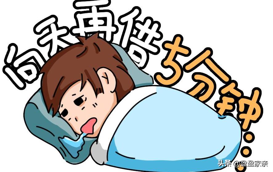 早上起床特别困怎么立刻有精神,早起很困如何解决