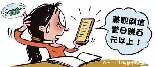 防骗小常识防范电信诈骗宝典,防诈骗小心套路