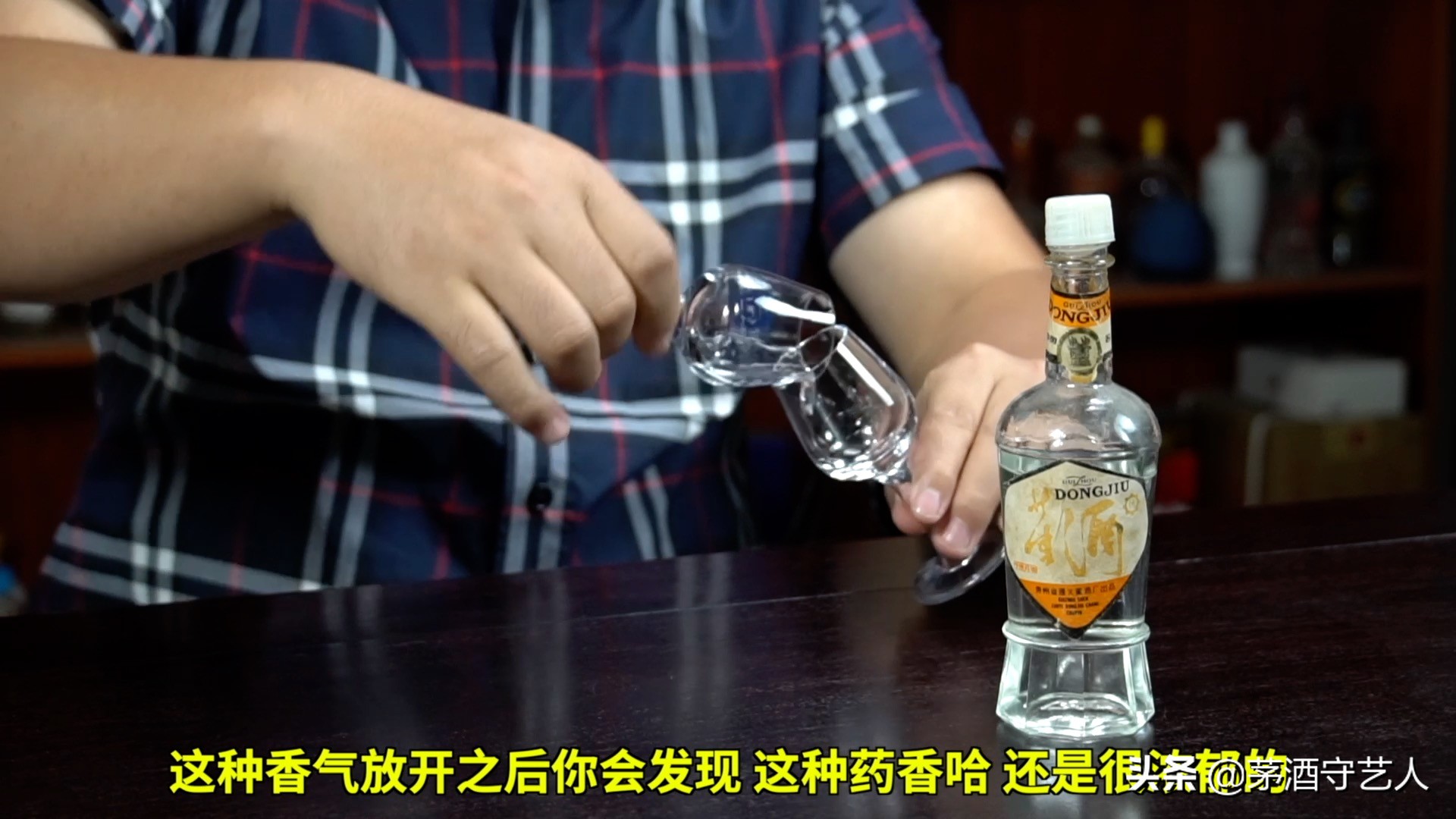 茅酒守艺人品酒完整版,茅酒守艺人品酒视频