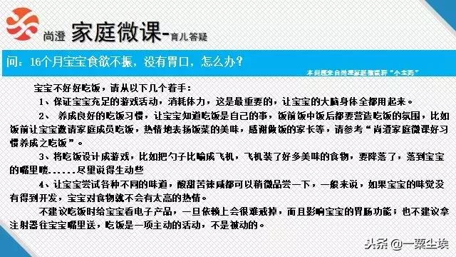 育儿专家孩子打人,超级育儿师孩子喜欢打人