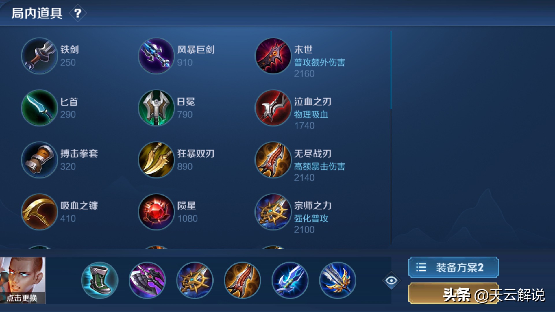 王者荣耀天云：达摩打不出伤害？那是5个细节处理不到位