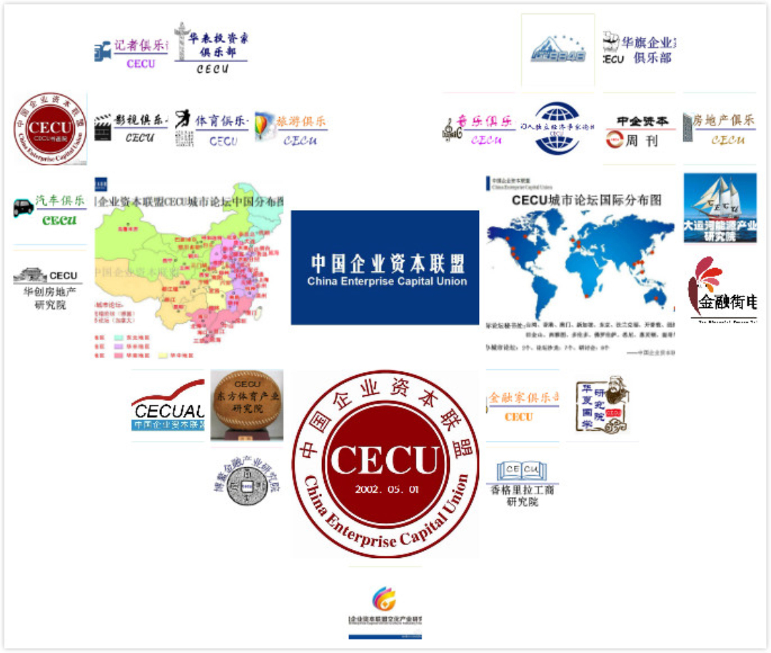 中企资本联盟俱乐部,中企资本联盟网站