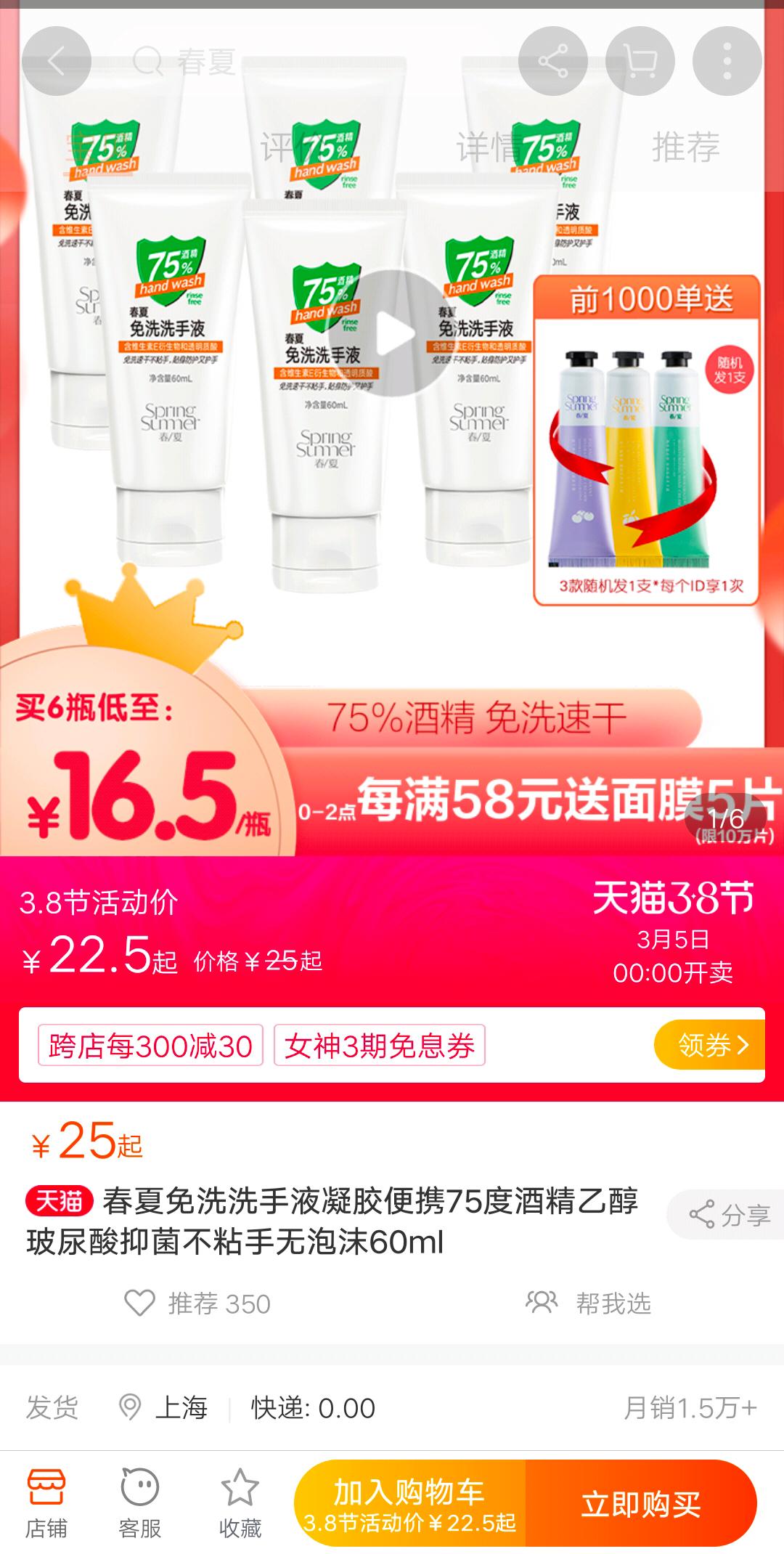 3.8大促在哪里展示,3.8大促截止日期