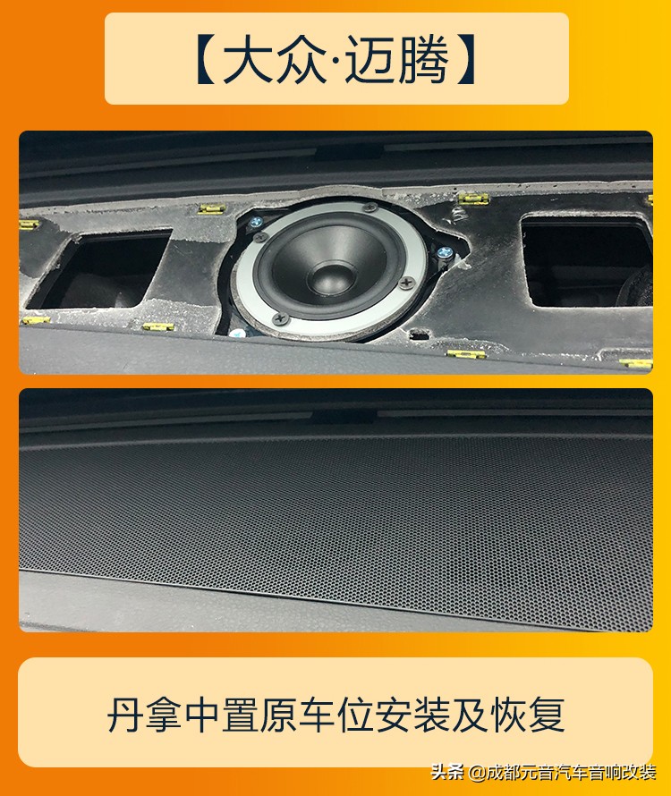 大众迈腾音响无损改装,大众迈腾最省钱音响改装