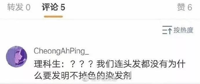 别憋着，容易憋出内伤，该笑就笑，我太难了，酸柠檬现场